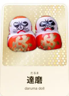 達磨, だるま, daruma doll