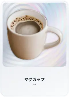 マグカップ, mug