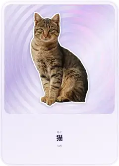 猫, ねこ, cat